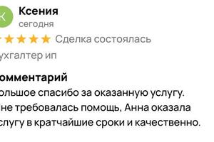 Отзывы — Фадеева Анна Александровна