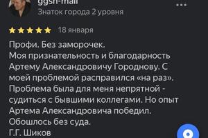 Портфолио №1 — Городнов Артем Александрович