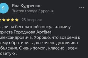 Портфолио №2 — Городнов Артем Александрович