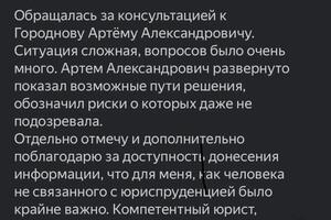 Портфолио №3 — Городнов Артем Александрович