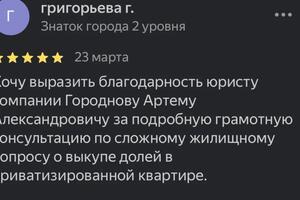 Портфолио №4 — Городнов Артем Александрович