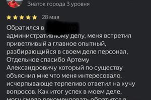 Портфолио №6 — Городнов Артем Александрович