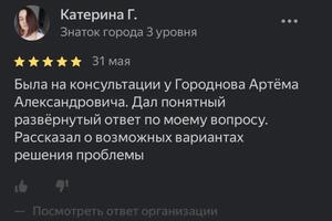 Портфолио №8 — Городнов Артем Александрович