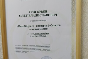 Повышение квалификации — Григорьев Олег Владиславович