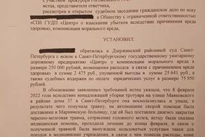 Составлял исковое звявление в суд. Результат оказался более чем приличный. — Гризодуб Дмитрий Александрович