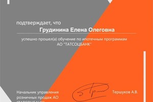 Диплом / сертификат №32 — Грудинина Елена Олеговна