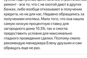 Отзыв клиента, который обращается ко мне с 2018 года! — Грудинина Елена Олеговна