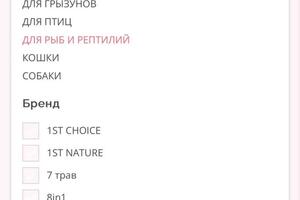 Интернет-магазин для зоомаркета Мокрый нос — Гвоздева Евгения Руслановна