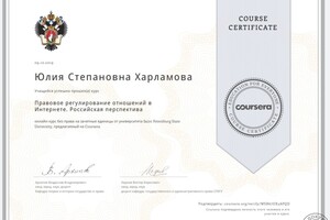 Сертификат о прохождении курса \