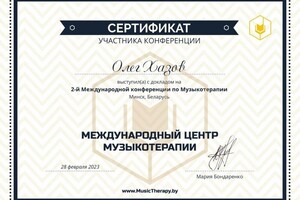 Диплом / сертификат №14 — Хазов Олег Евгеньевич