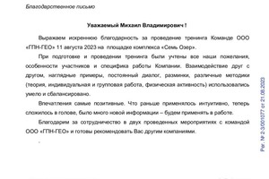 Диплом / сертификат №3 — ИП Звягин Михаил Владимирович