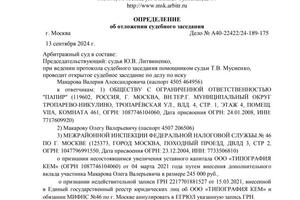 Представление клиента в суде как 3 лица, подготовка документов, подробнее - Кадарбитр. — Эттлер Марта Евгеньевна