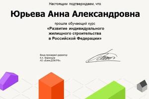 Портфолио №1 — Юрьева Анна Александровна