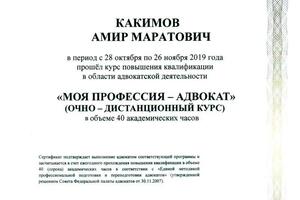 Портфолио №3 — Какимов Амир Маратович