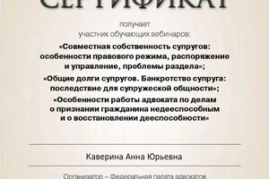 Диплом / сертификат №6 — Каверина Анна Юрьевна