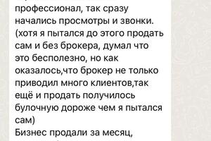 Продажа кондитерской — Коцин Алексей Сергеевич