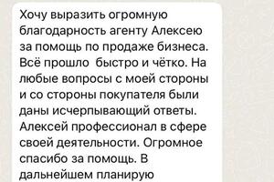 Продажа салона красоты с первой встречи — Коцин Алексей Сергеевич