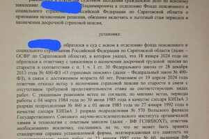 Решение по назначению досрочной пенсии пр спискам 1 и 2. — Колоярцев Дмитрий Юрьевич