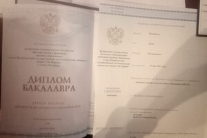 Диплом о высшем образовании — Кондратьев Денис Ростиславович