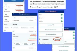 Постоянная клиентка обратилась за возвратом НДФЛ. В 2020г. были понесены расходы по оплате лечения (своего и ребенка),... — Корнева Анастасия Юрьевна