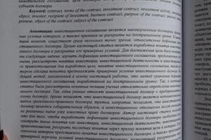 Публикации в ведущих журналах страны — Куницкая Елизавета Владимировна