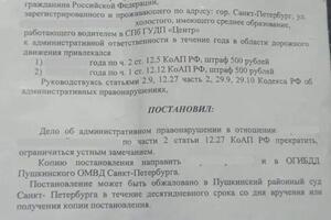 Постановление о прекращении производства по делу по ст. 12.27 КоАП РФ (скрытие с места ДТП). — Кузьмин Сергей Игоревич