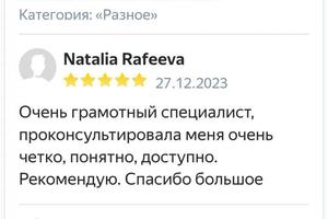 Отзывы и благодарности — Любинская Екатерина Андреевна