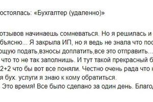 Консультация ИП и самозанятых, сдача деклараций и расчет налога оперативно! :) — Луданова Надежда Игоревна