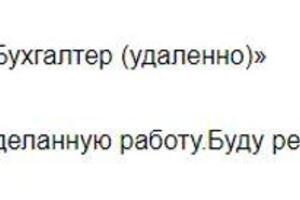 Работа бухгалтера, консультации — Луданова Надежда Игоревна