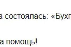 Работа бухгалтера, консультации — Луданова Надежда Игоревна