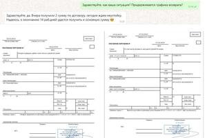 Клиент заключила Договор купли-продажи товаров с физическим лицом, внесла предоплату в размере 50% от суммы договора... — Малышев Александр Павлович