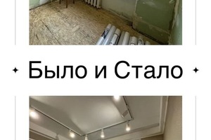 Предпродажная подготовка недвижимости — Манько Петр Алексеевич