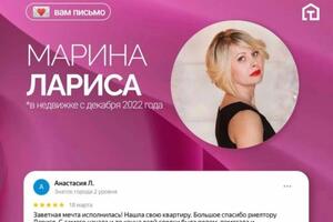 Отзыв — Марина Лариса Александровна