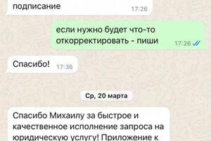 Еще отзыв о моей работе — Матвиенко Михаил Васильевич