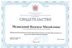 Портфолио №8 — Медведева Надежда Михайловна