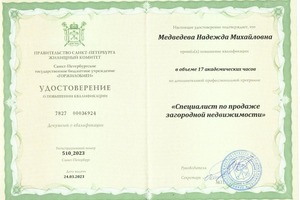 Портфолио №9 — Медведева Надежда Михайловна