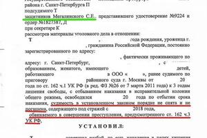 Фото 1. Добился снижения наказания до 2,5 лет по статье в которой от 7 до 12 лет, при наличии опасного рецидива... — Мегалинский Сергей Евгеньевич