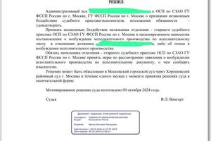 Обжалование действий судебных приставов - исполнителей — Мещерякова Ольга Анатольевна