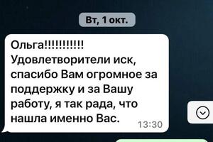 Взыскание денежных средств с туроператора в связи с расторжением договора — Мещерякова Ольга Анатольевна