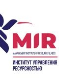 MIR — бизнес-консультант, бизнес-тренер (Санкт-Петербург)