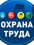 Николай Геннадьевич — охрана труда (Санкт-Петербург)