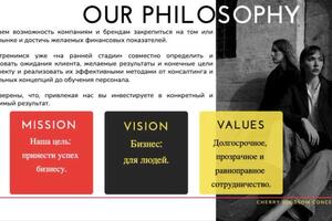 philosophy of consulting agency — Охотникова Ольга Павловна