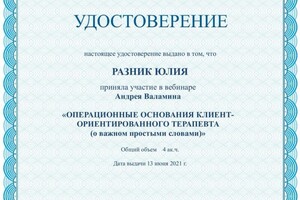 Диплом / сертификат №3 — ООО «ТриЭл»