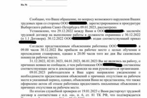 Работодатедь не хотел производить окончательный расчёт с сотрудником при увольнении (успешно решено) — Оськин Федор Александрович