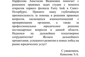 Диплом / сертификат №2 — Парфилова Анастасия Вадимовна