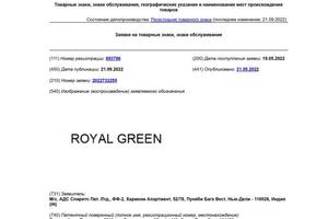 ROYAL GREEN — Попова Анна Павловна