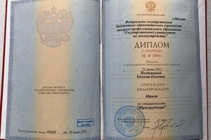 Государственный документ, подтверждающий высшее образование по Специальности Юриспруденция — Позднякова Евгения Олеговна