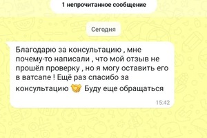 Отзыв нашего первого клиента на профи ру) Направлен на наш ватсап, потому что платформа засомневалась его публиковать .... — Правовой компас