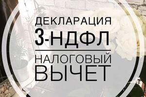 Имущество, лечение, обучение — Романова Вера Александровна