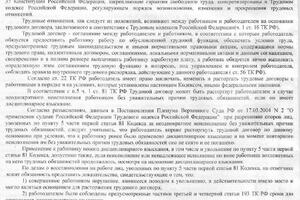 На стороне работника. Работник восстановлен на работе. Взыскано с работодателя 250883 руб. 63 коп. — Титов Александр Александрович